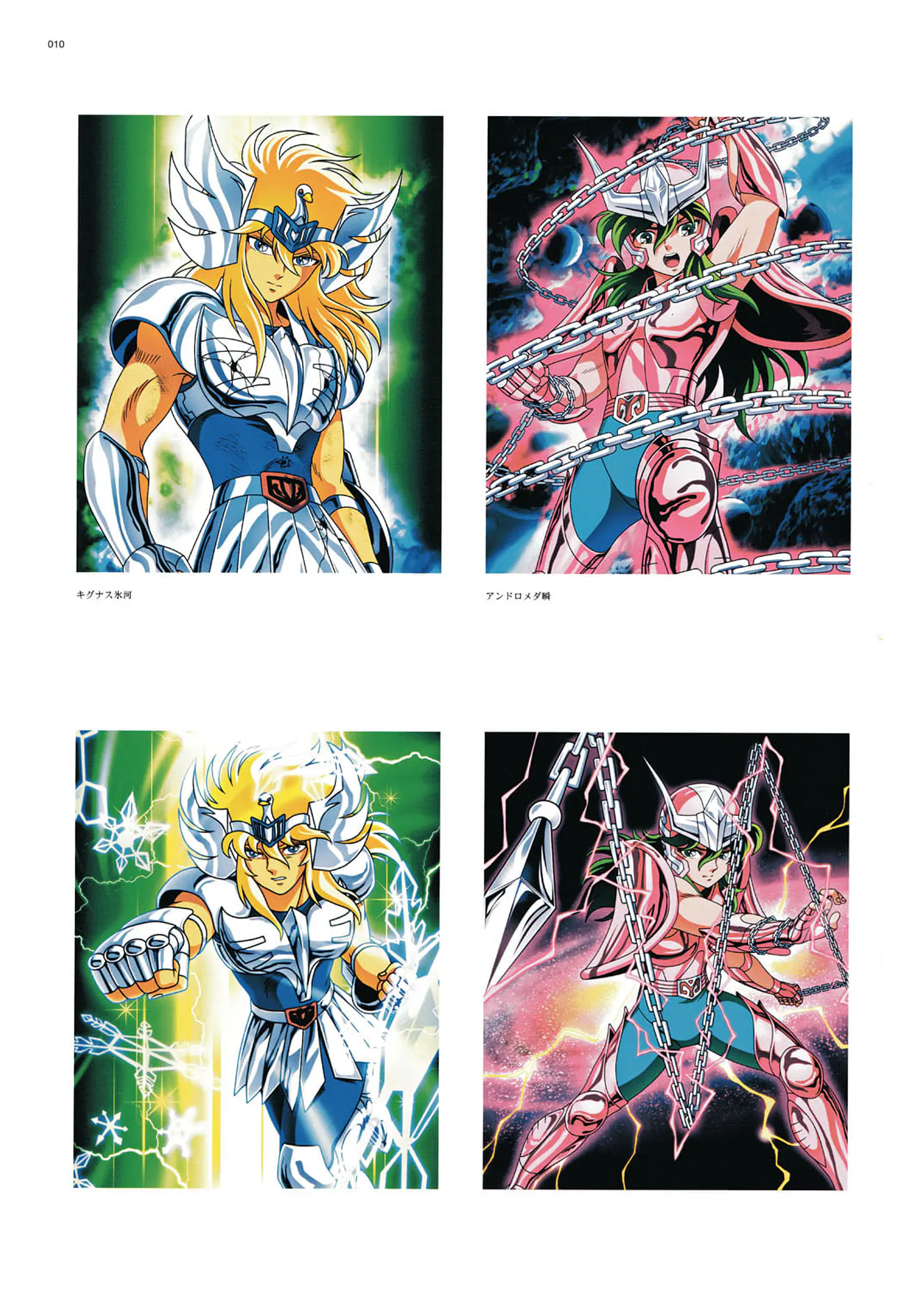 Saint Seiya PRECIOUS ART-WORK PDF 3