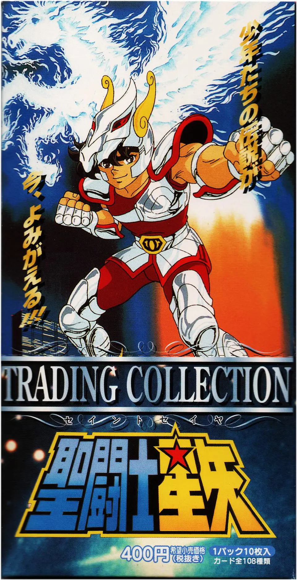 Amada Trading Card Saint Seiya Trading Collection (2000) Normal 90 en  PDF 1