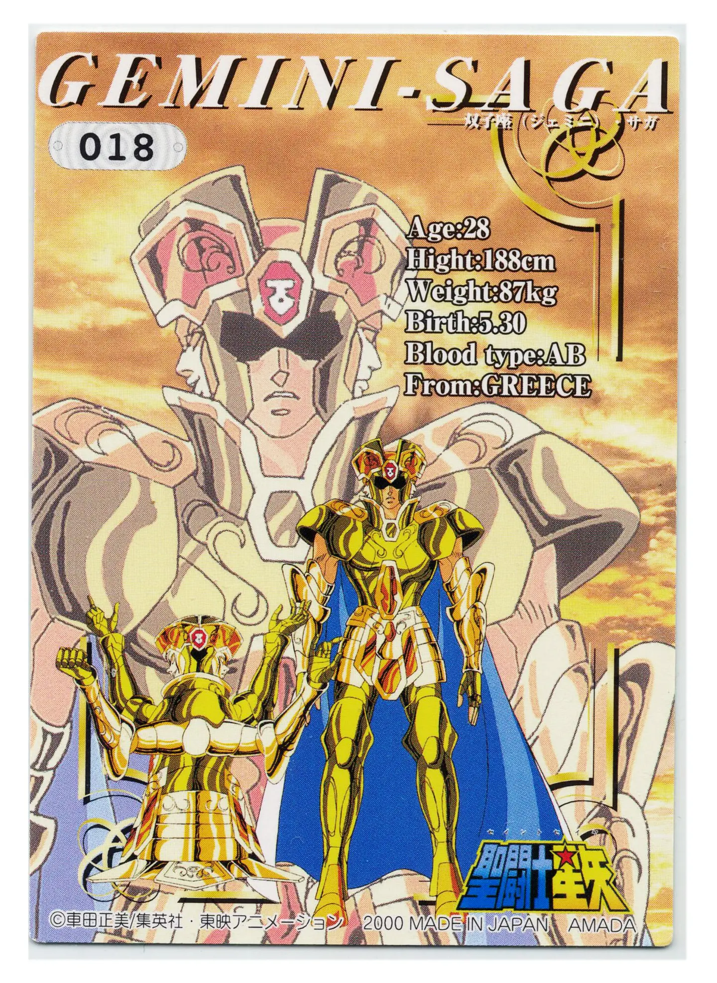 Amada Trading Card Saint Seiya Trading Collection (2000) Normal 90 en  PDF 5