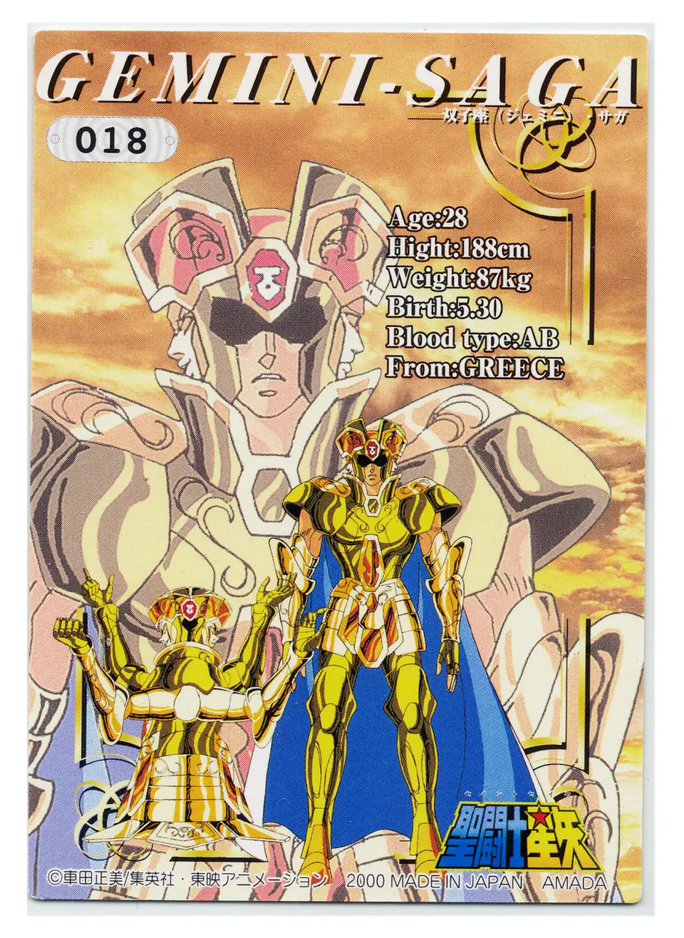 Amada Trading Card Saint Seiya Trading Collection (2000) Normal 90 en  PDF 5