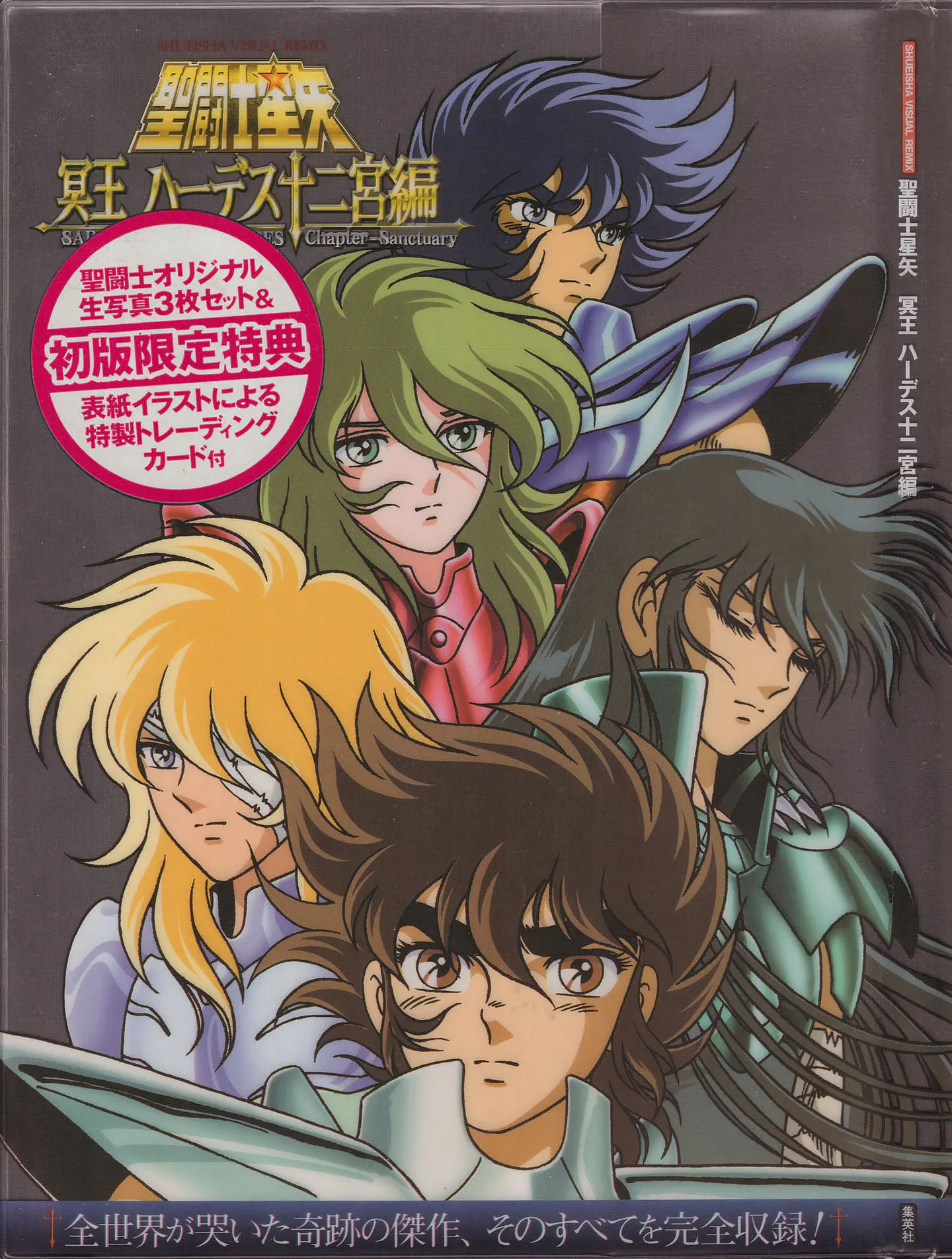 Ilustración de arte del santuario de Hades Saint Seiya PDF 1