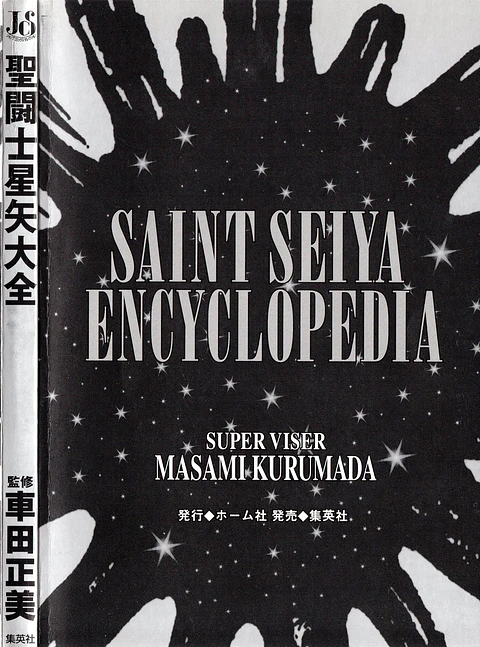 Enciclopedia Taizen saint seiya en pdf