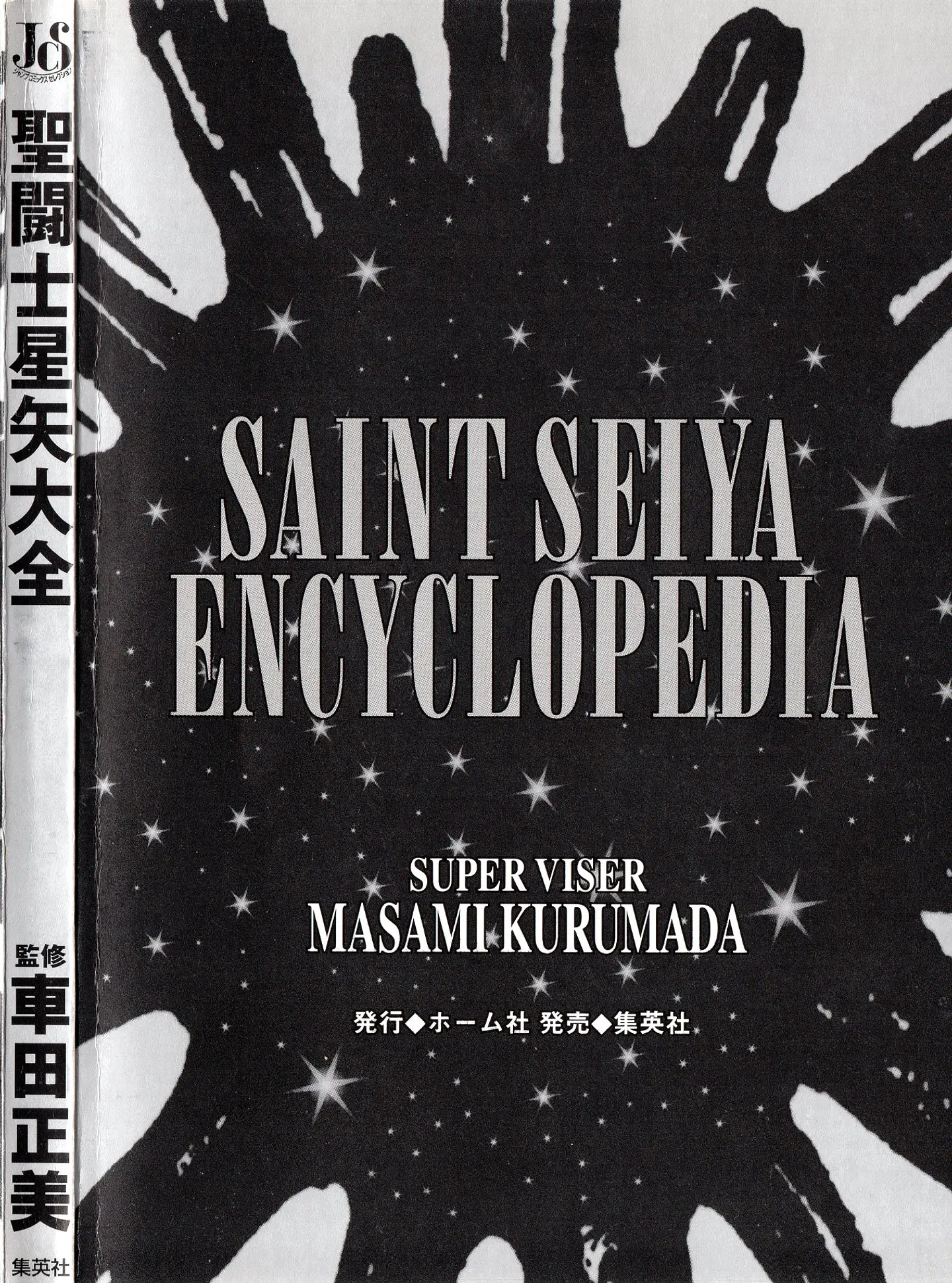 Enciclopedia Taizen saint seiya en pdf 2