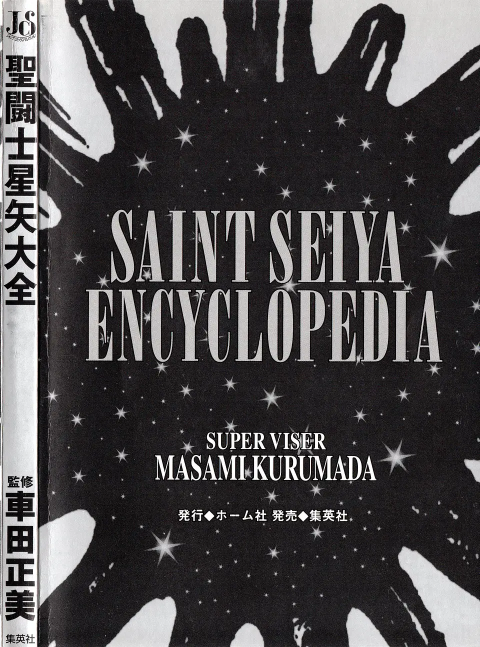 Enciclopedia Taizen saint seiya en pdf 2