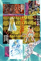 Enciclopedia Taizen saint seiya en pdf - Miniatura 4