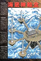 Enciclopedia Taizen saint seiya en pdf - Miniatura 5