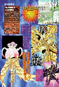 Enciclopedia Taizen saint seiya en pdf - Miniatura 6
