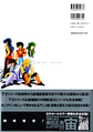 Libro de arte ilustración Hikari Saint Seiya Shingo Araki & Michi Himeno en PDF - Miniatura 8