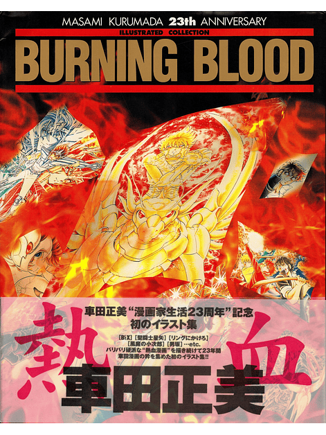 Masami Kurumada Illustrations Burning Blood (In Japanese) (Saint Seiya) PDF 1