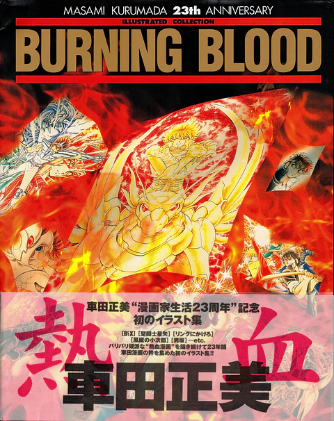 Masami Kurumada Illustrations Burning Blood (In Japanese) (Saint Seiya) PDF