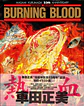 Masami Kurumada Illustrations Burning Blood (In Japanese) (Saint Seiya) PDF - Miniatura 1