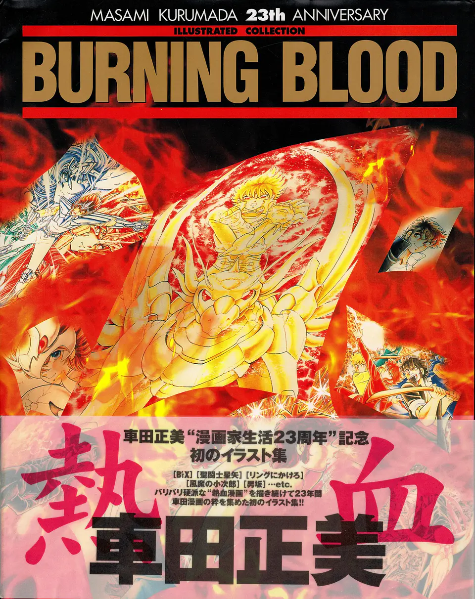 Masami Kurumada Illustrations Burning Blood (In Japanese) (Saint Seiya) PDF 1