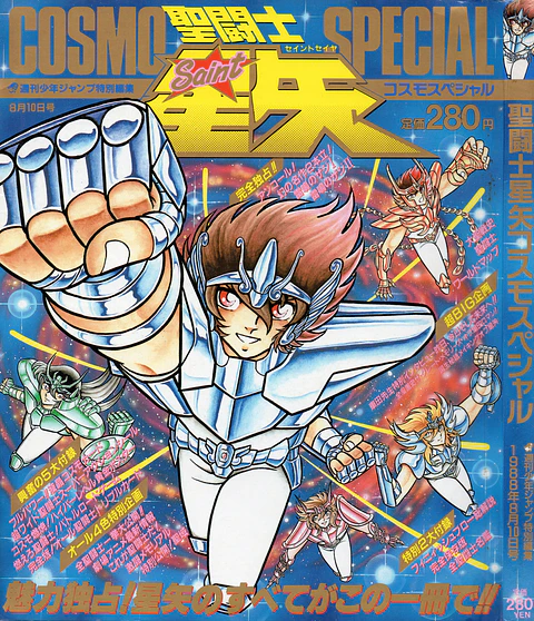 Cosmo Especial Saint Seiya en PDF