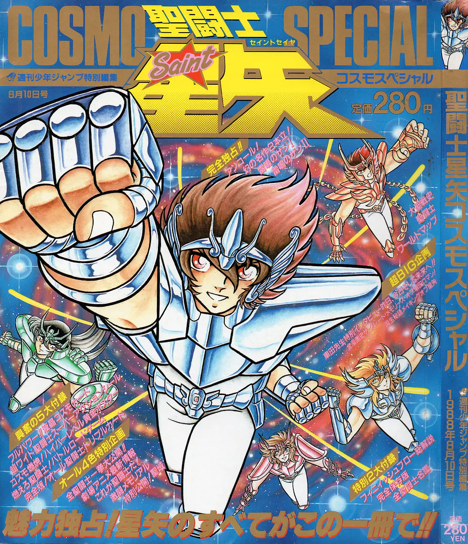 Cosmo Especial Saint Seiya en PDF 1