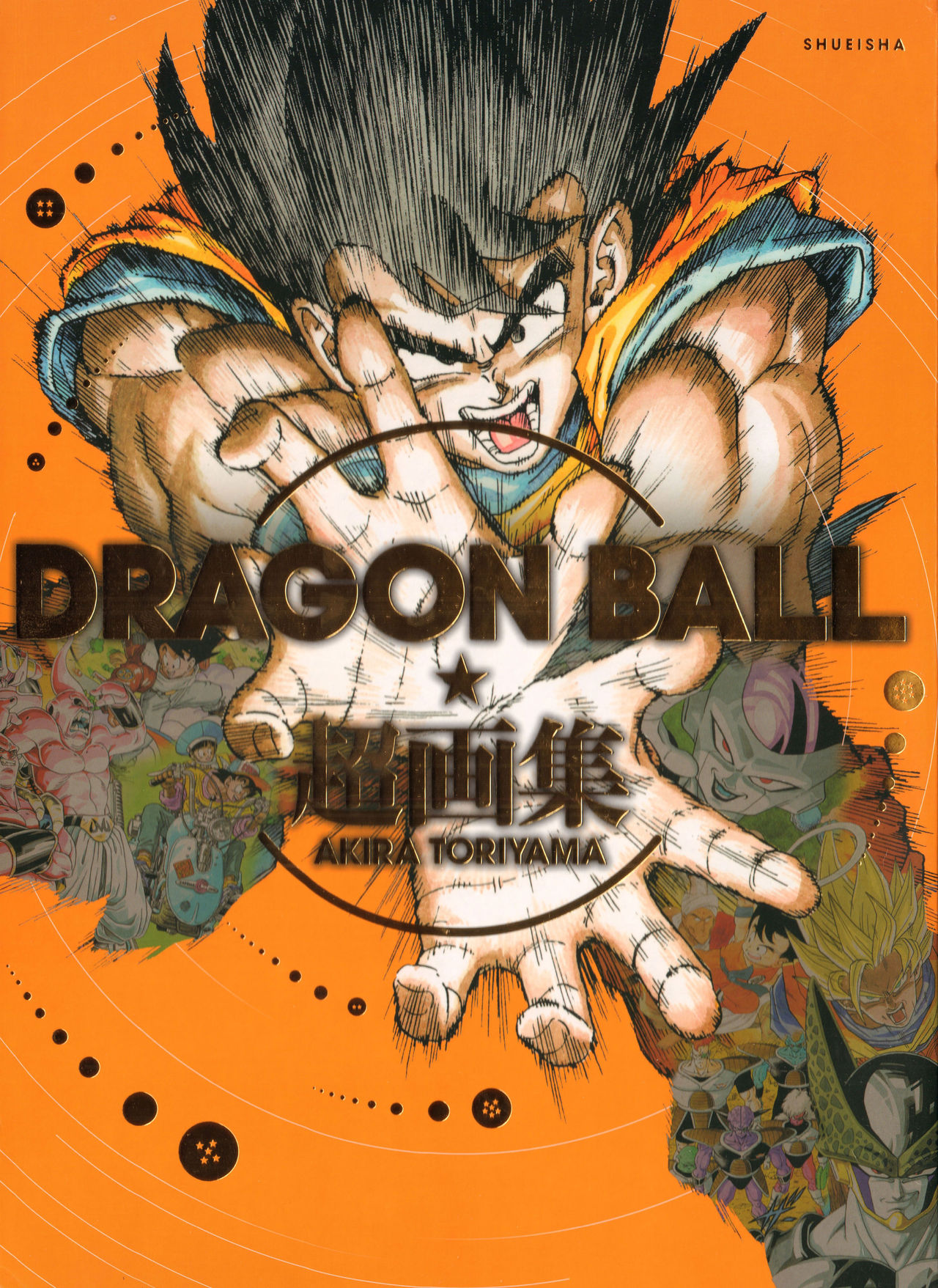 DRAGON BALL SUPER ART BOOK