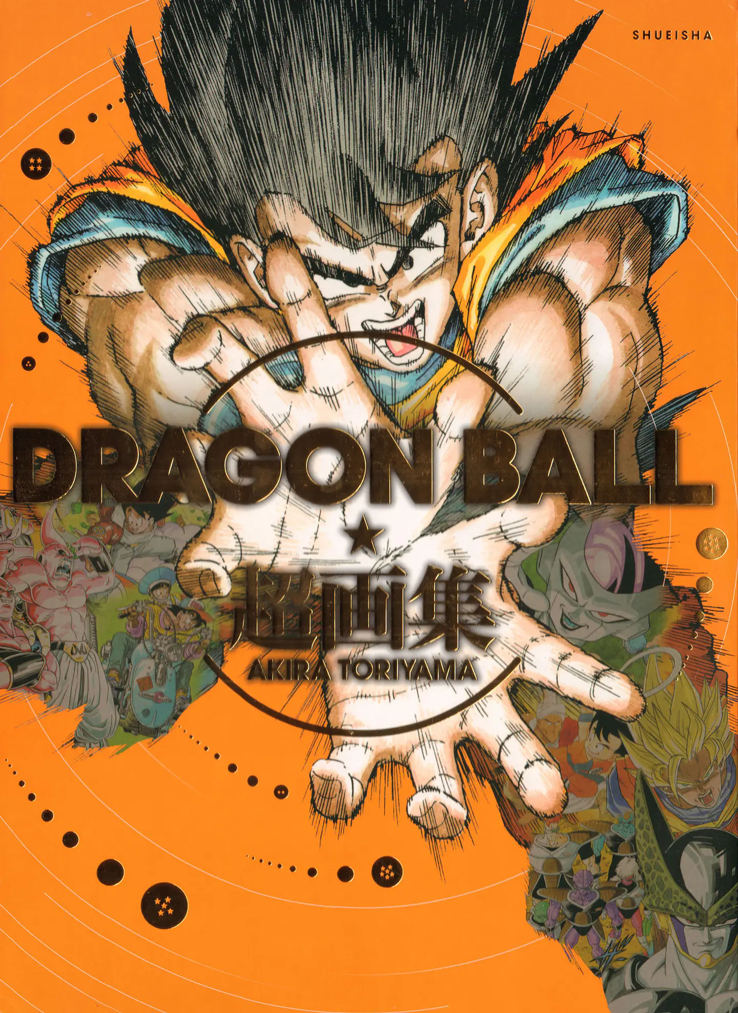 DRAGON BALL SUPER ART BOOK 1
