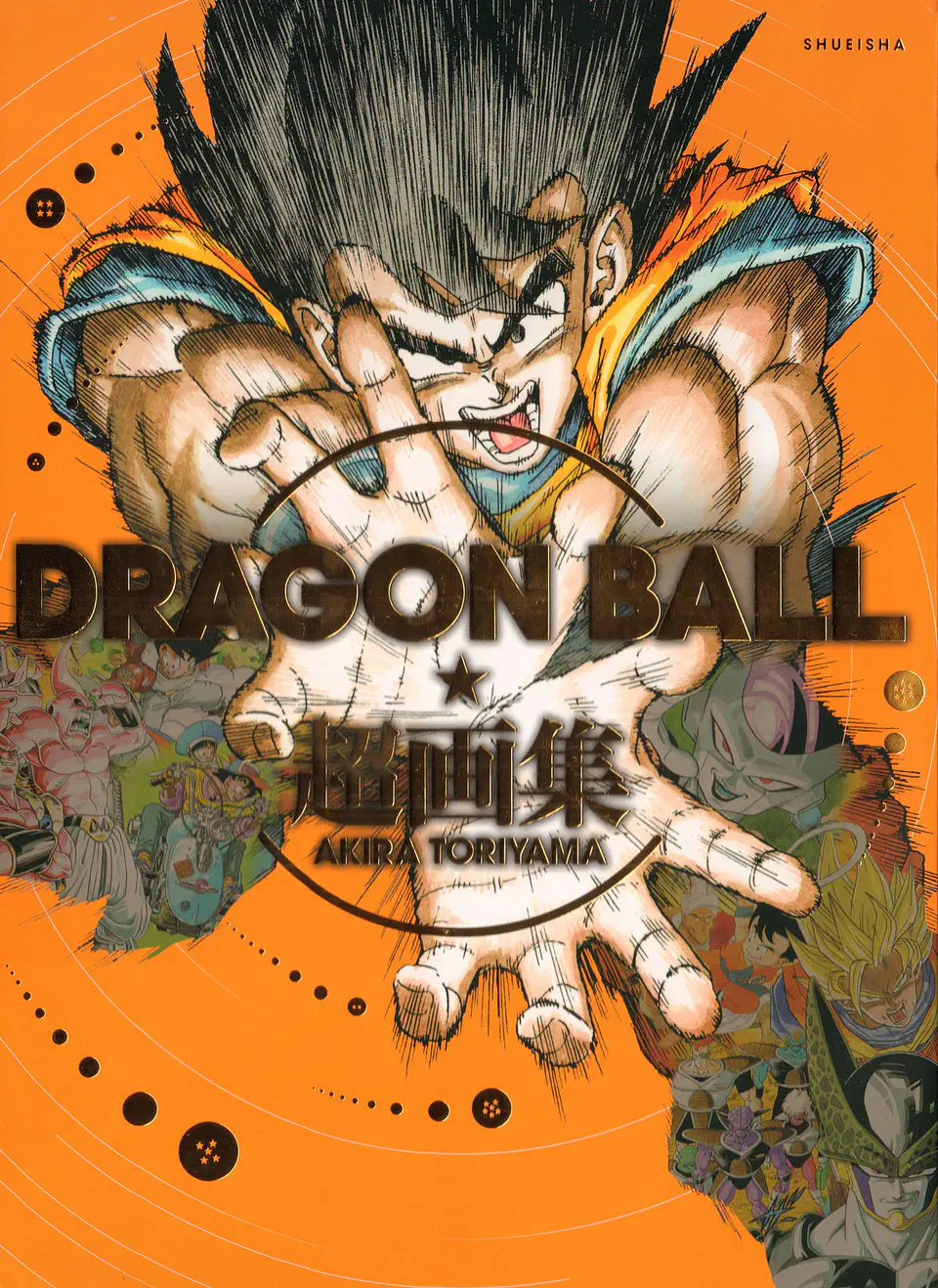 DRAGON BALL SUPER ART BOOK 1