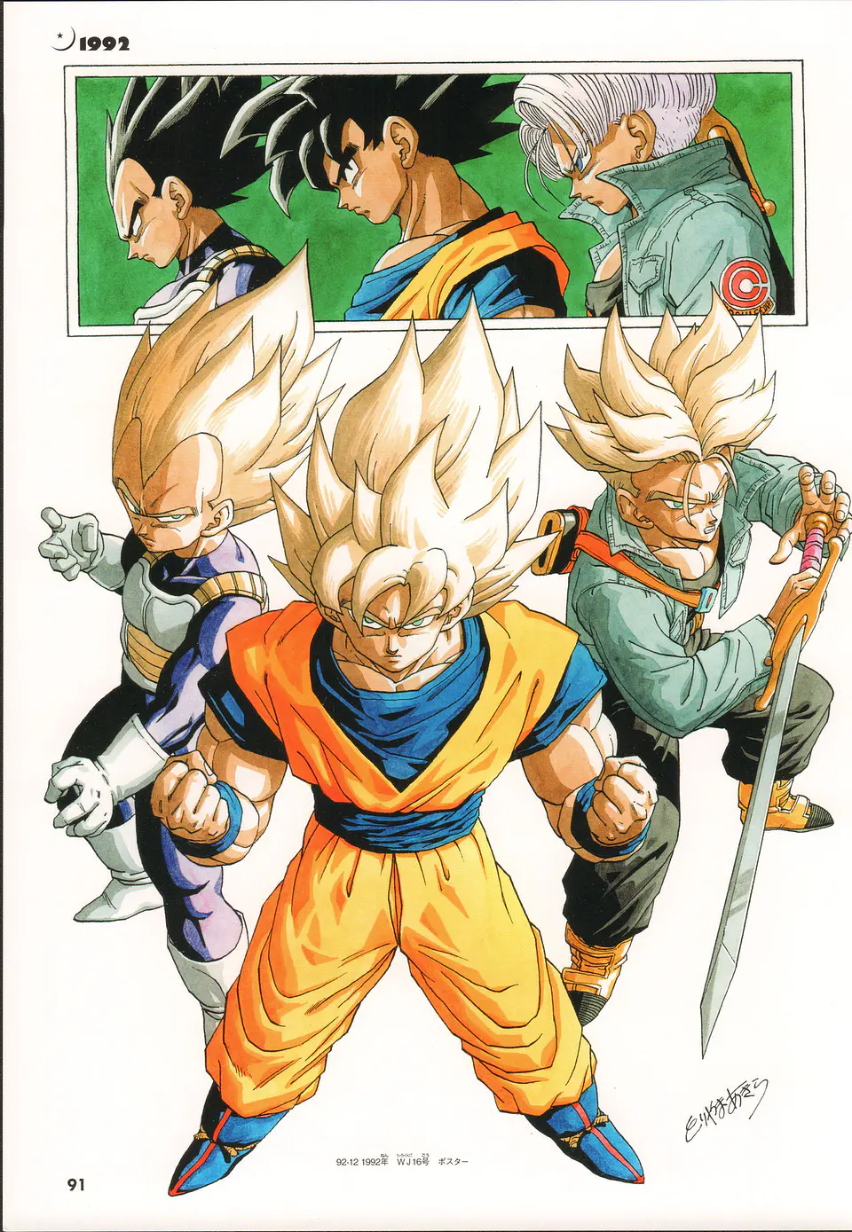 DRAGON BALL SUPER ART BOOK 5