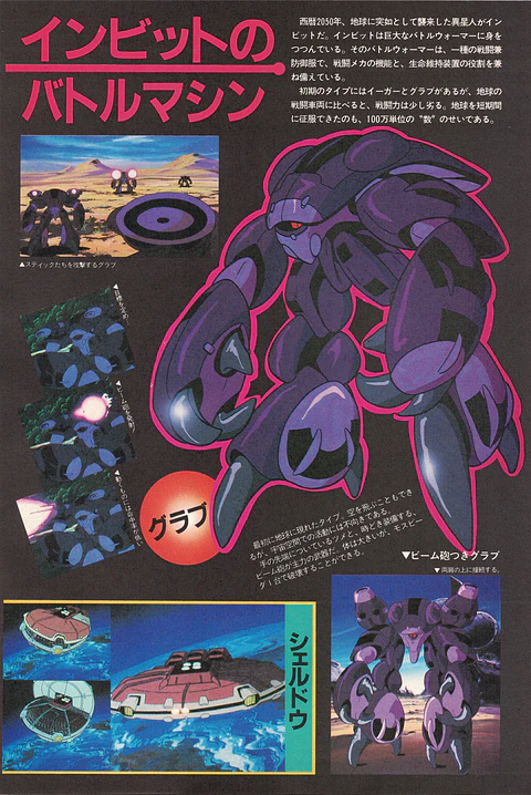 artbook Genesis Climber Mospeada