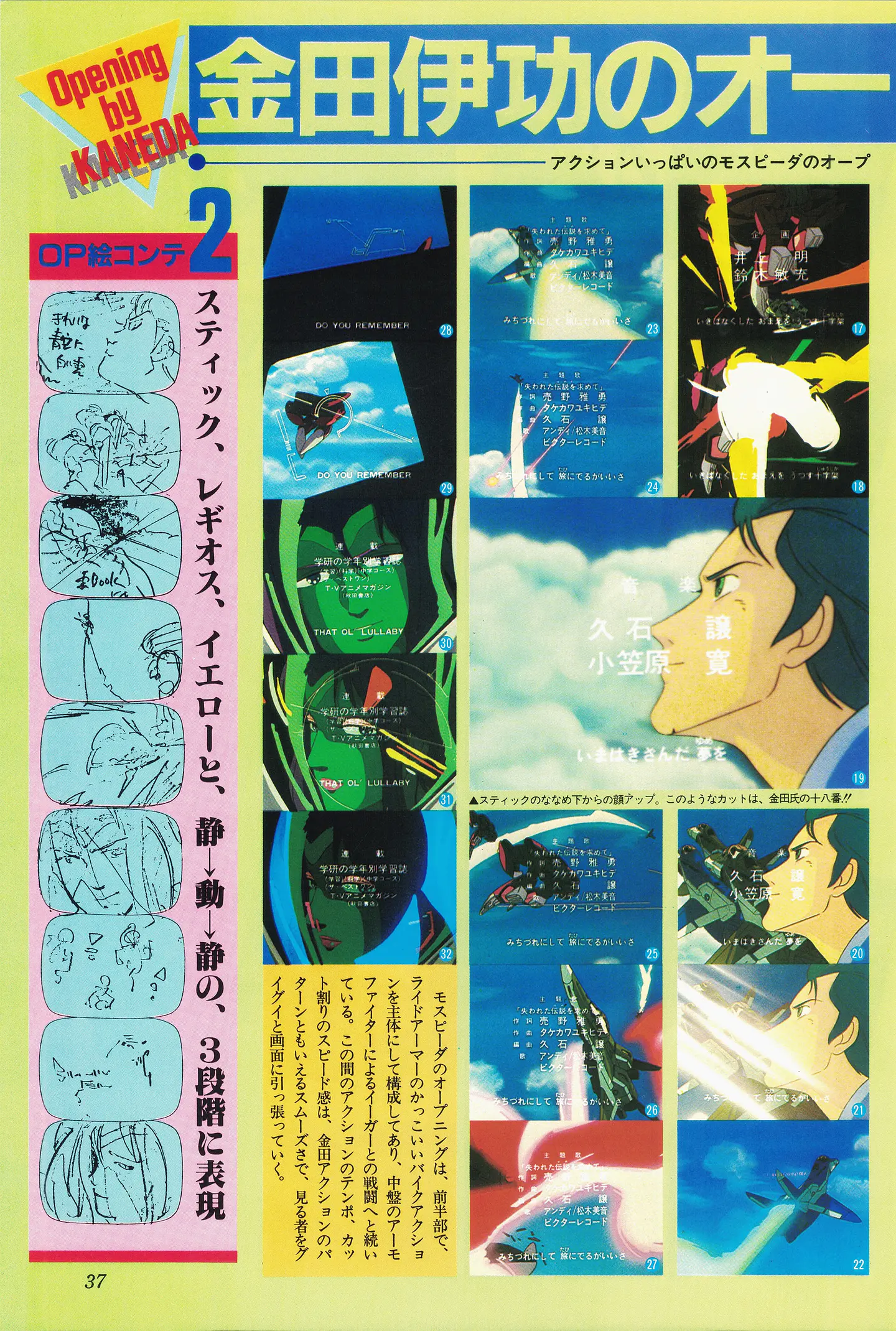 artbook Genesis Climber Mospeada 3