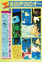 artbook Genesis Climber Mospeada - Miniatura 3