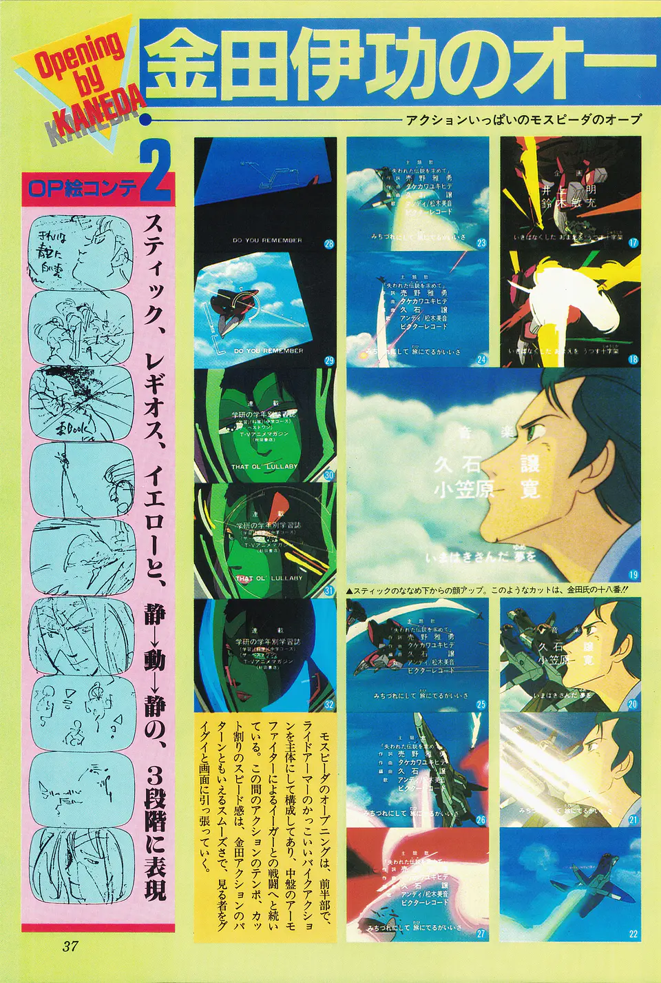 artbook Genesis Climber Mospeada 3
