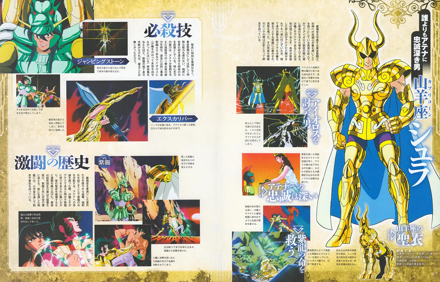 Enciclopedia caballeros del zodiaco 4