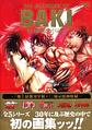 The Artwork of Baki (Baki the Grappler 30th Anniversary Artworks) - Keisuke Itagari - Miniatura 1