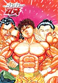 The Artwork of Baki (Baki the Grappler 30th Anniversary Artworks) - Keisuke Itagari - Miniatura 3