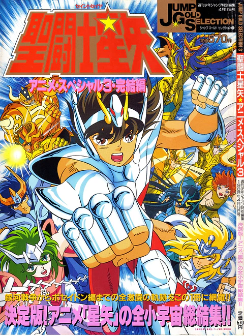 Anime Especial JUMP GOLD SELECTION 3 