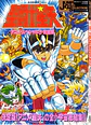 Anime Especial JUMP GOLD SELECTION 3  - Miniatura 1