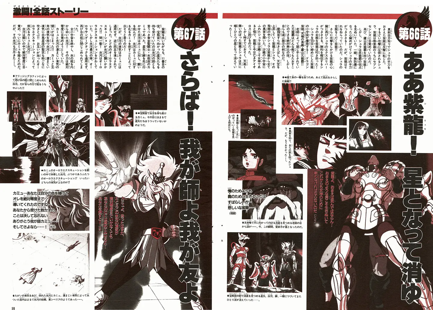 Anime Especial JUMP GOLD SELECTION 3  4