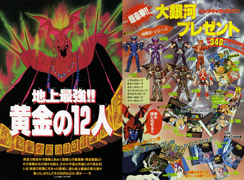 Anime Especial JUMP GOLD SELECTION 2