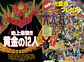 Anime Especial JUMP GOLD SELECTION 2 - Miniatura 2