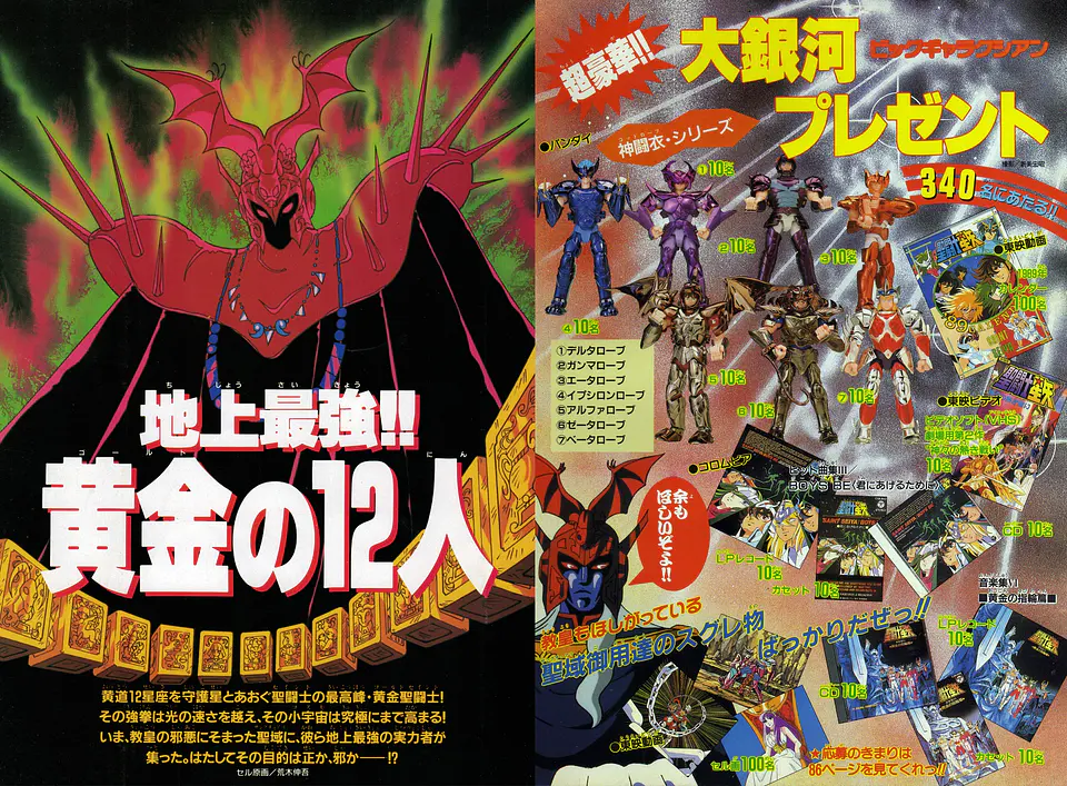 Anime Especial JUMP GOLD SELECTION 2 2