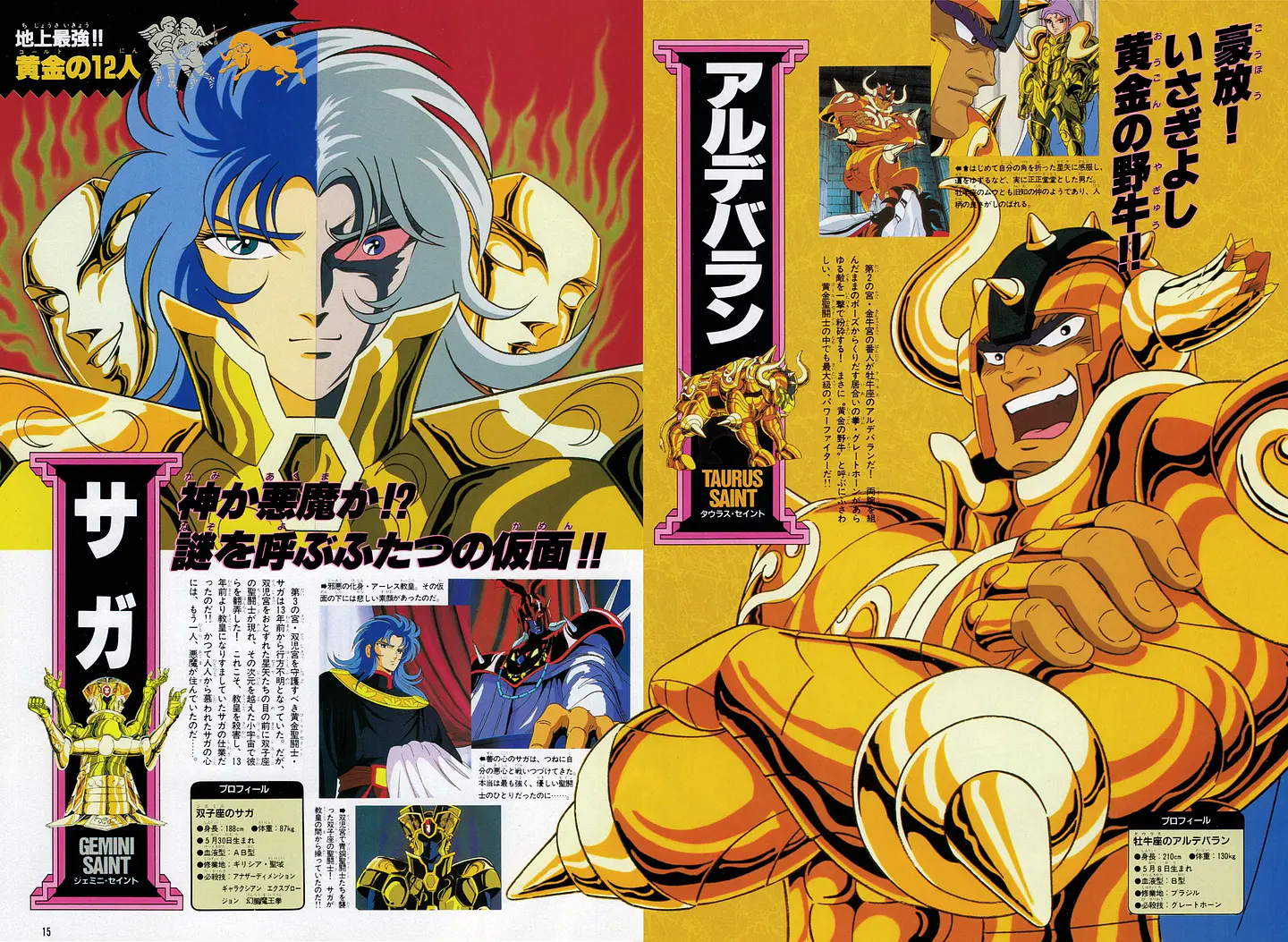Anime Especial JUMP GOLD SELECTION 2 3