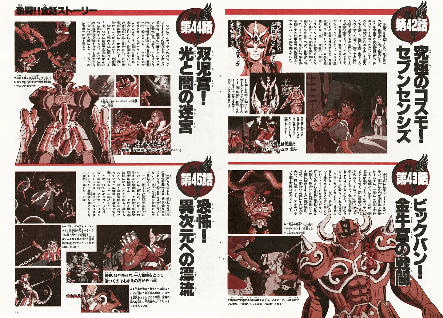 Anime Especial JUMP GOLD SELECTION 2 4