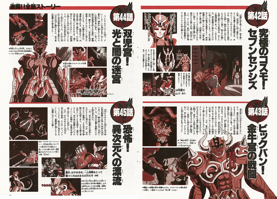 Anime Especial JUMP GOLD SELECTION 2 4