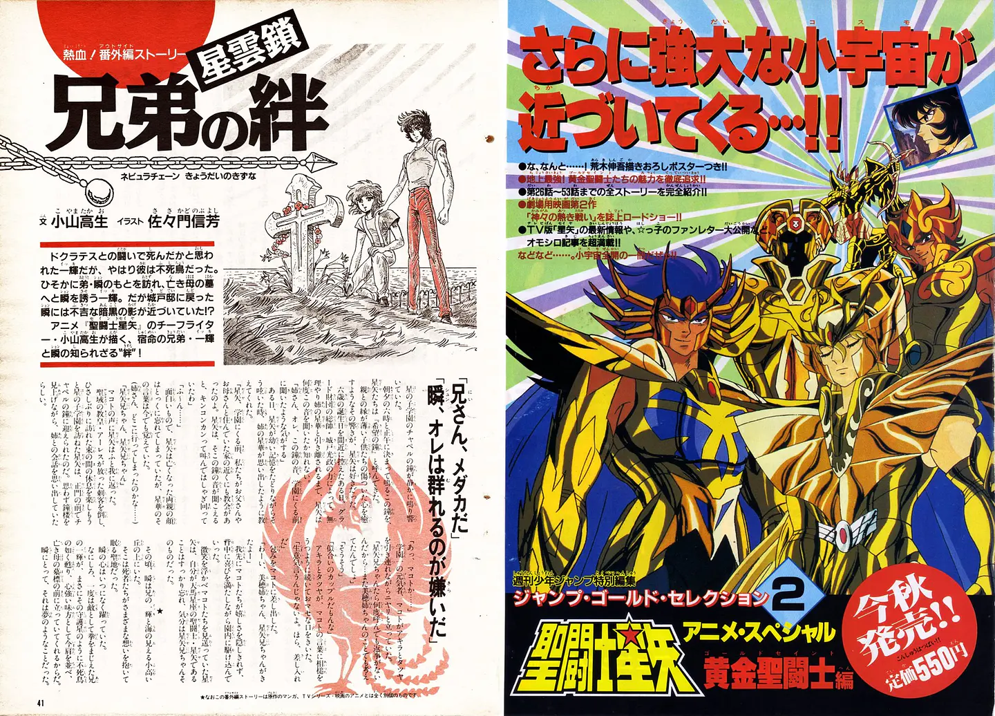 Anime Especial JUMP GOLD SELECTION 1 4