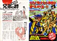 Anime Especial JUMP GOLD SELECTION 1 - Miniatura 4