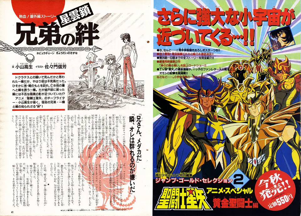 Anime Especial JUMP GOLD SELECTION 1 4