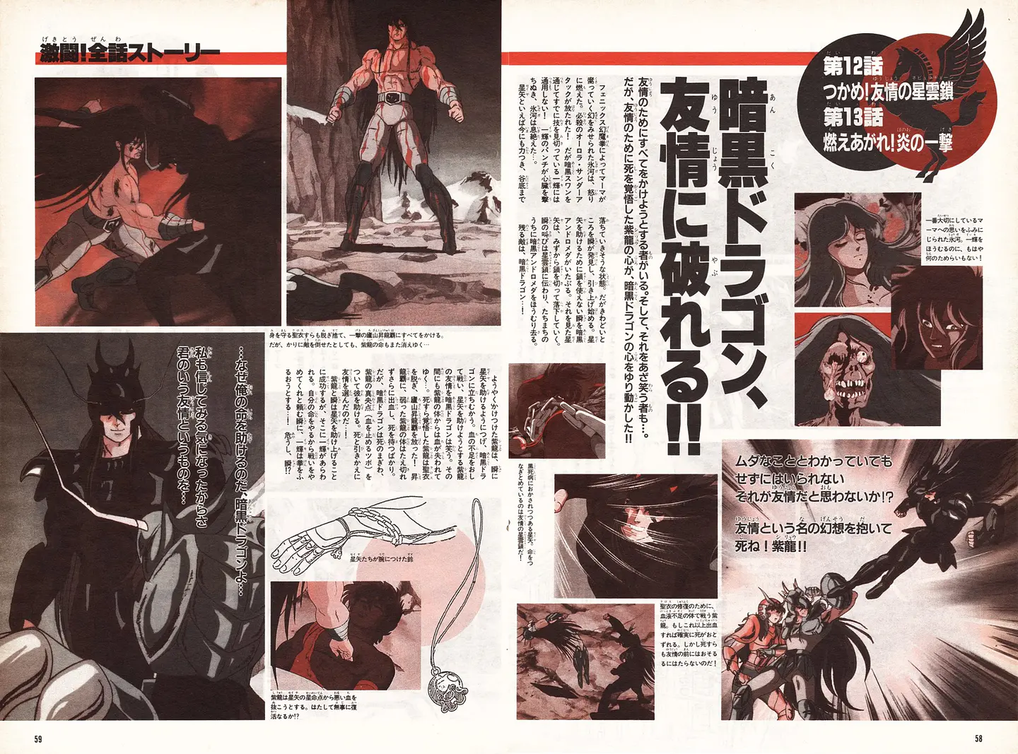 Anime Especial JUMP GOLD SELECTION 1 5