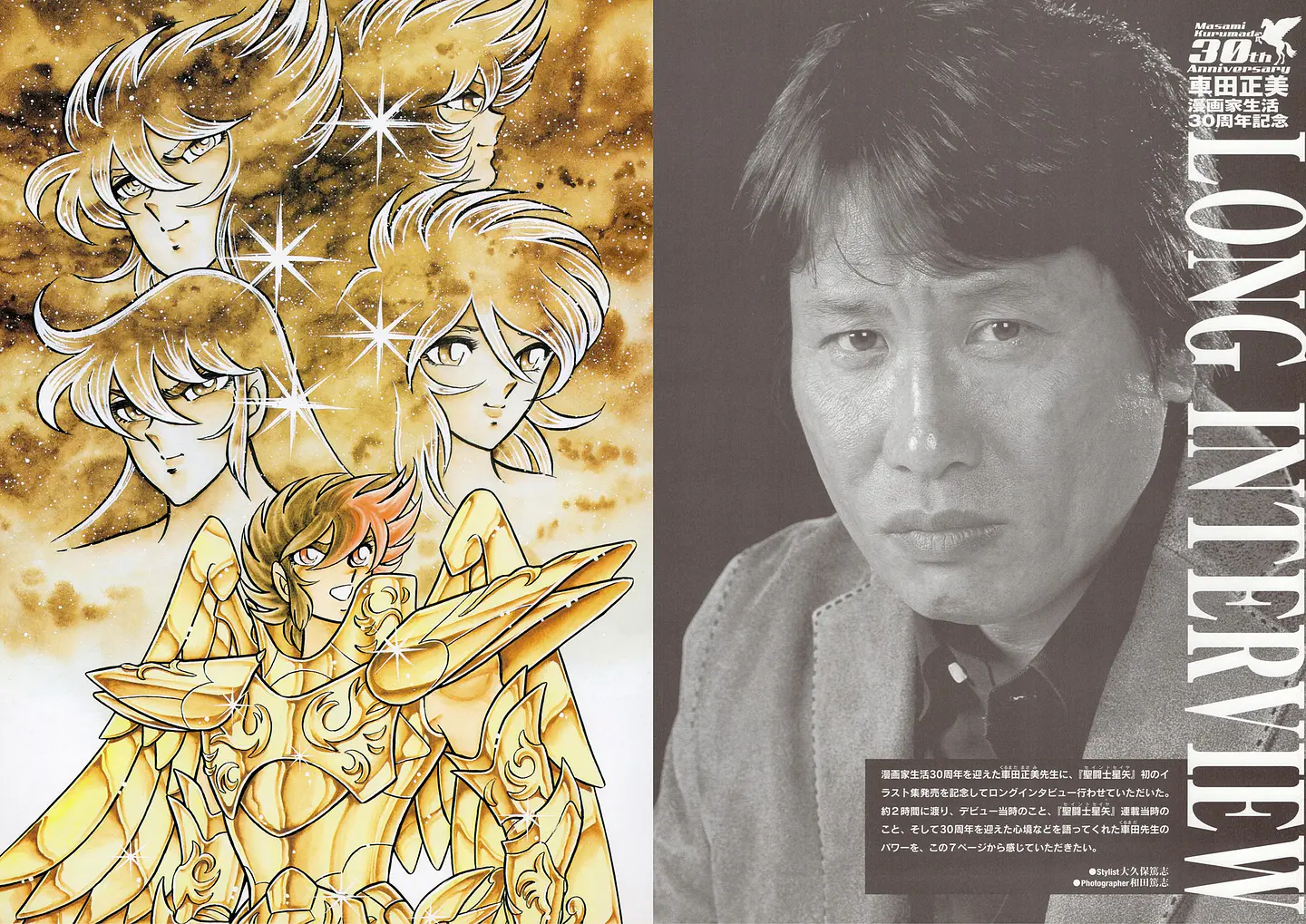 Saint Seiya - Masami Kurumada Illustrations - Sora 4