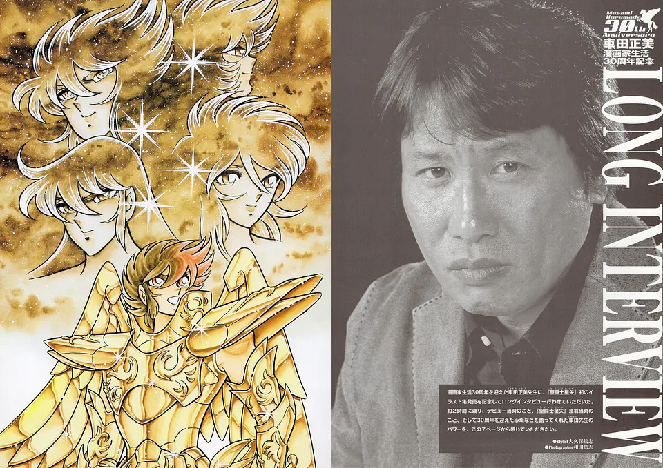 Saint Seiya - Masami Kurumada Illustrations - Sora 4