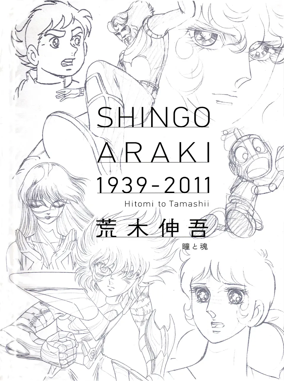 Shingo Araki 1939-2011: Eyes and Soul 1
