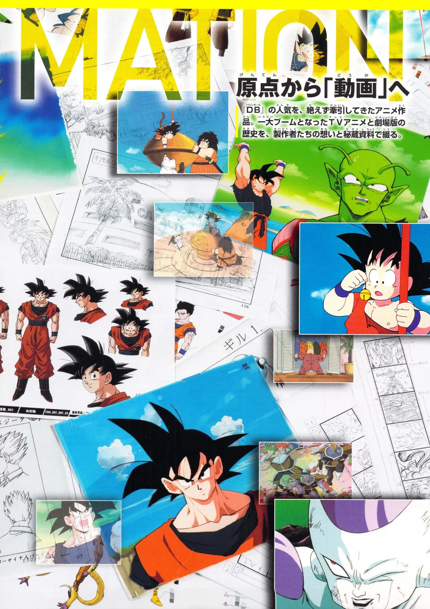 Libro de Arte Super Historia Dragon Ball 30 Aniversario Colección Akira Toriyama  4