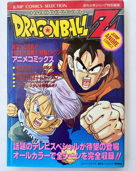 DRAGON BALL Z TV especial Gohan y Tunks un futuro diferente
