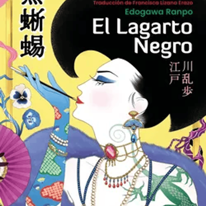 El Lagarto Negro 1
