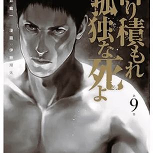 UNA MUERTE ASFIXIANTE Y SOLITARIA 09