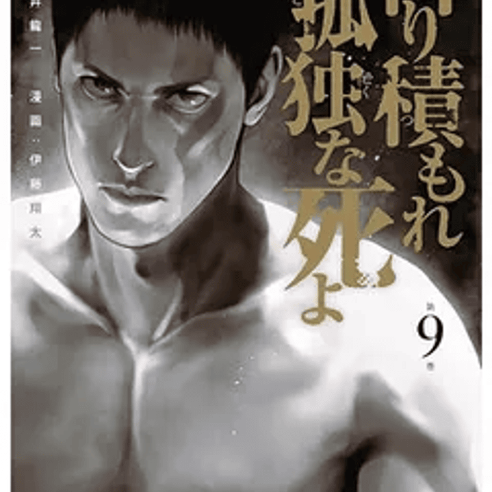 UNA MUERTE ASFIXIANTE Y SOLITARIA 09 1